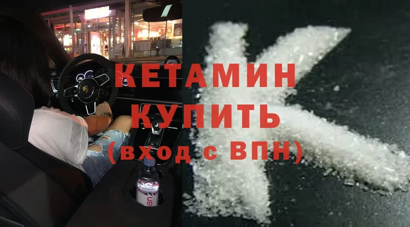 цена   Истра  КЕТАМИН ketamine 